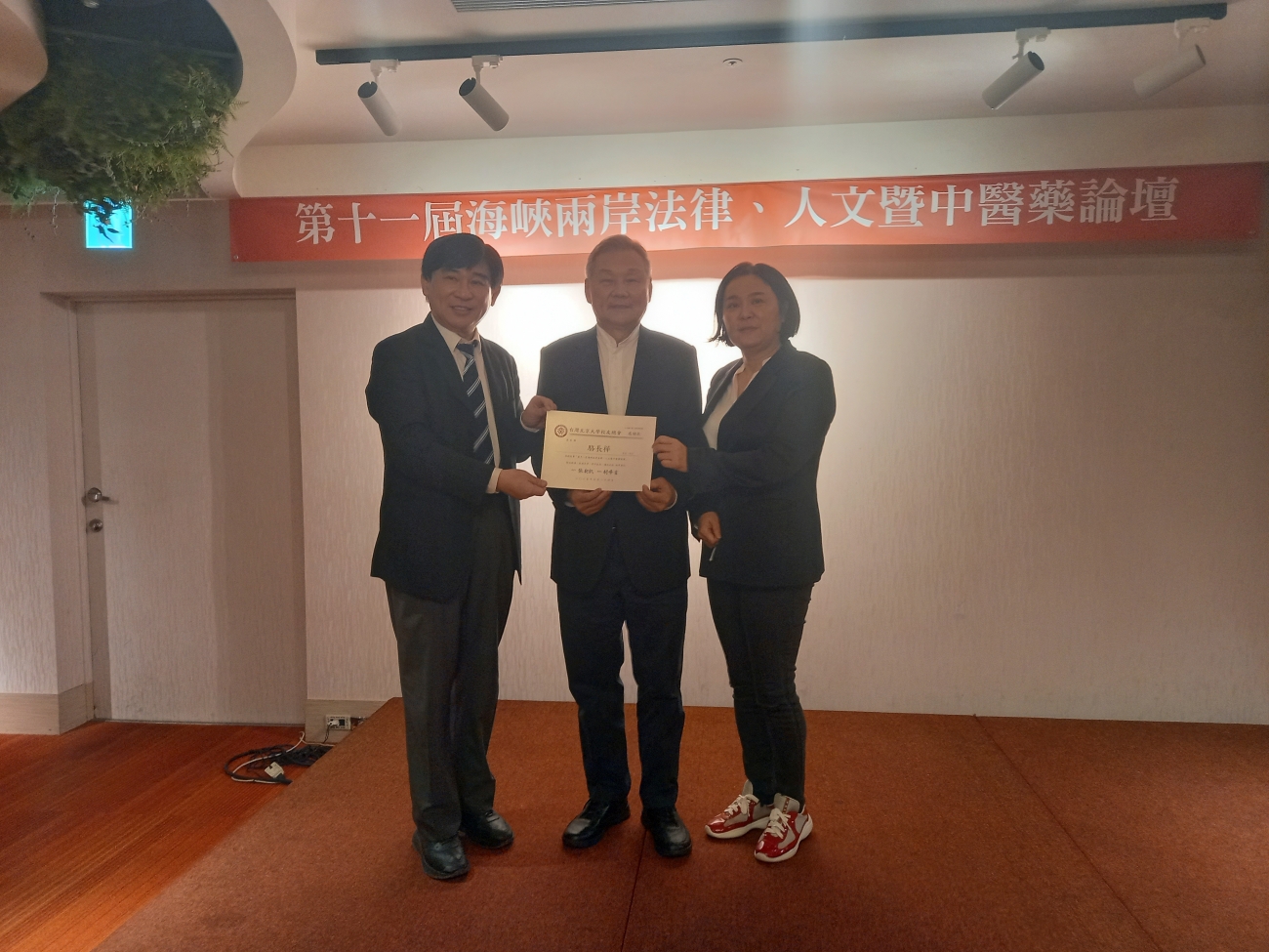 主辦單位頒發感謝狀