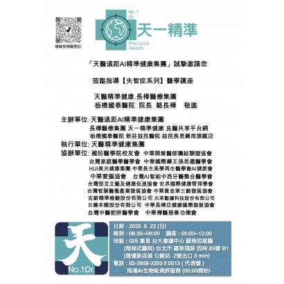 0622邀請函.jpg