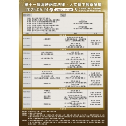 駱院長 AI遠距醫療 演講
