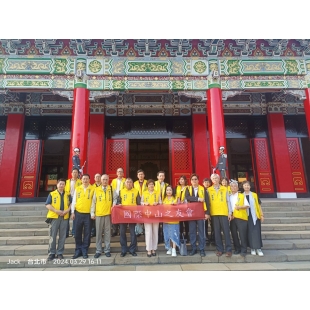 國際中山之友會 趙家珩理事長 率理監事代表及慕僚 3/29到忠烈祠 致敬
