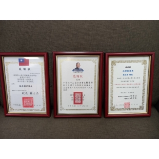 公益感謝狀 公益感謝狀