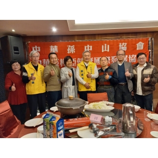 院長-出席第二屆中山暖士宴 國際中山之友會活動照