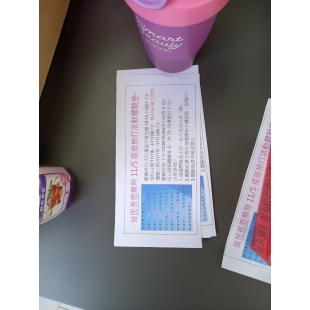 益民長恩藥局疫苗施打活動體驗劵-1103