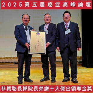 院長領導獎.jpg