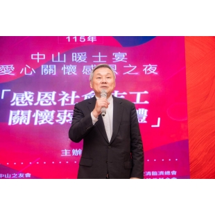 駱院長以總顧問身份 受邀出席中山暖士宴活動