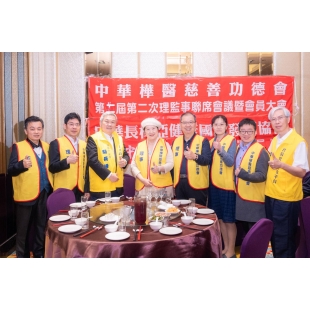 協會 理監事代表  受邀出席中山暖士宴活動