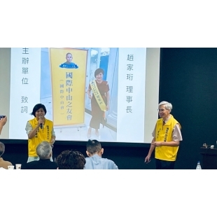 中山講座分享